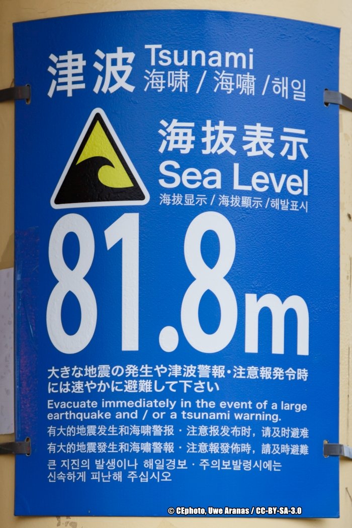 Gefahrenschild Tsunami Japan