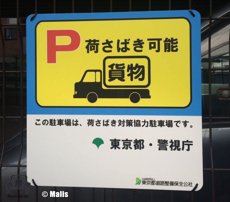 Hinweisschild Parken Japan