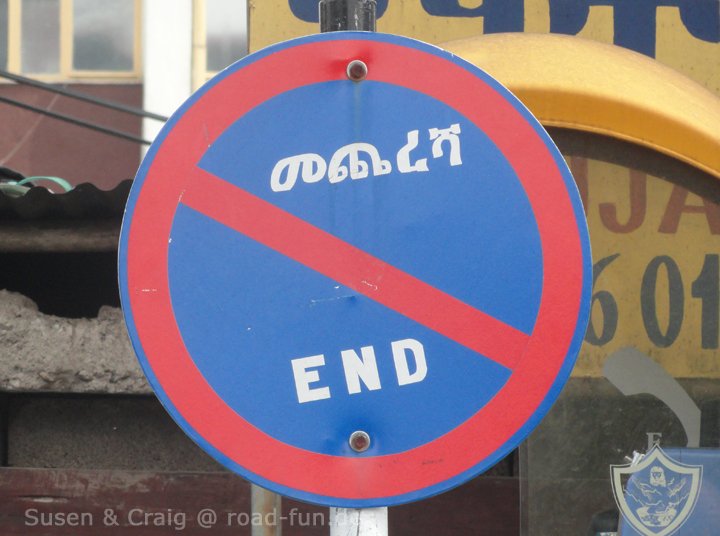 Parken verboten Aethiopien