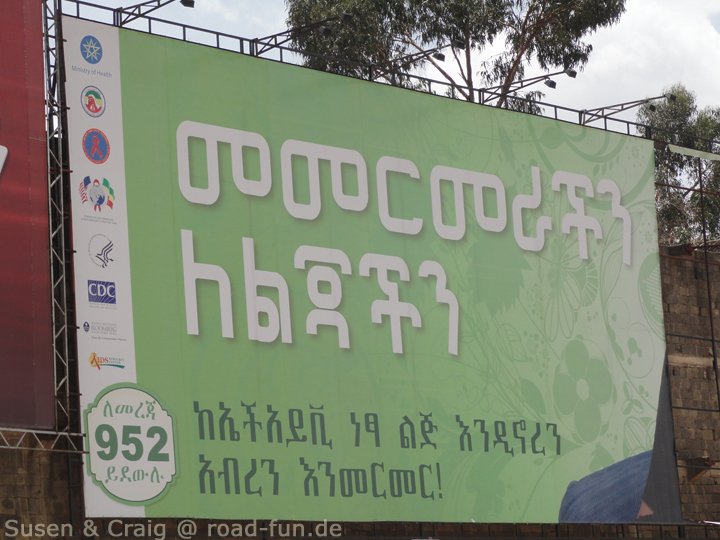 Werbetafel - Plakatwand Äthiopien